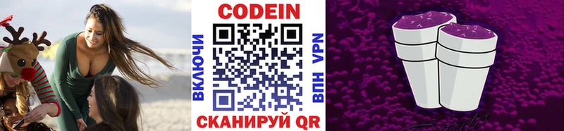 блэк спрут ССЫЛКА  Олонец  Кодеин Purple Drank  закладка 