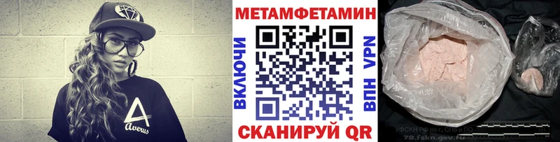 Метамфетамин Methamphetamine  продажа наркотиков  Олонец 